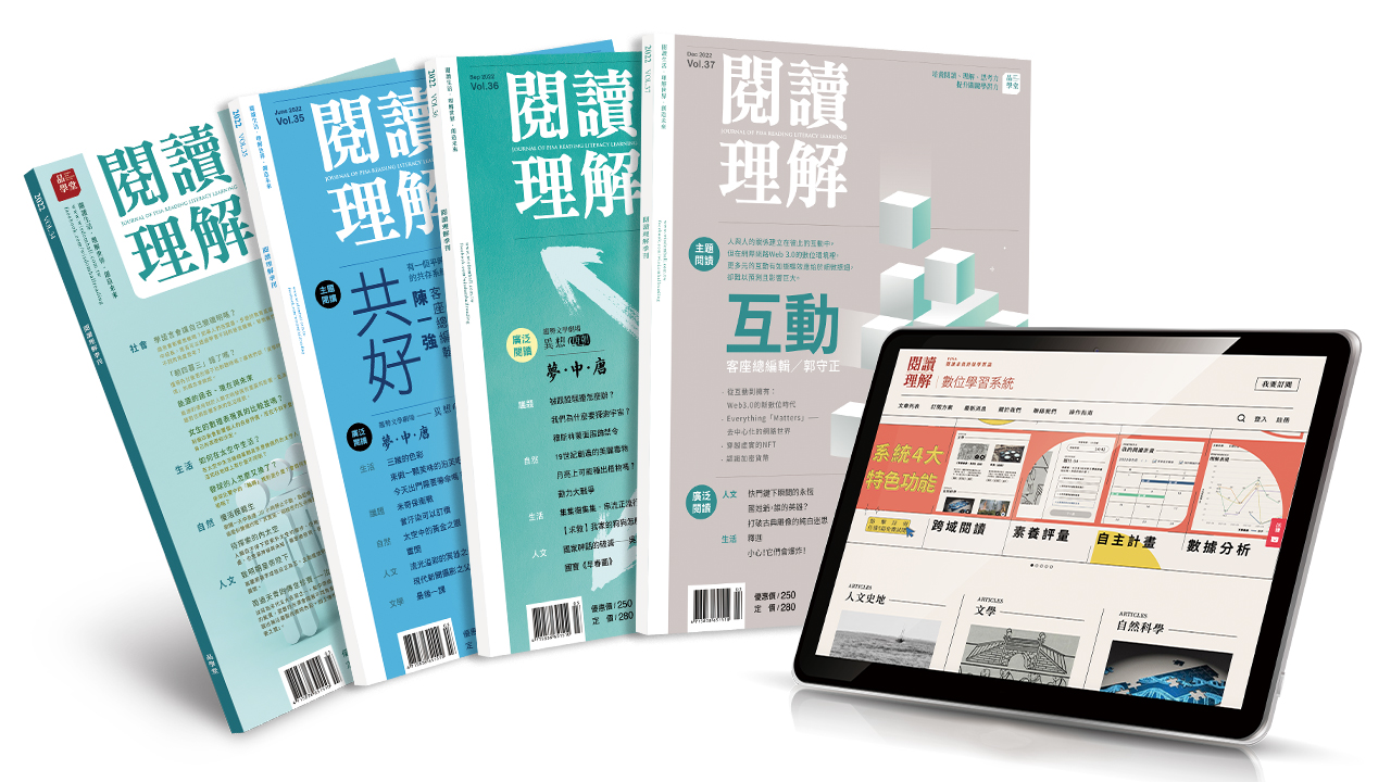 數位紙本全享方案